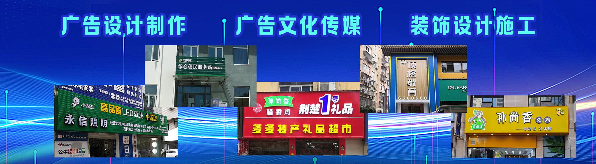 宝应店面门头招牌
