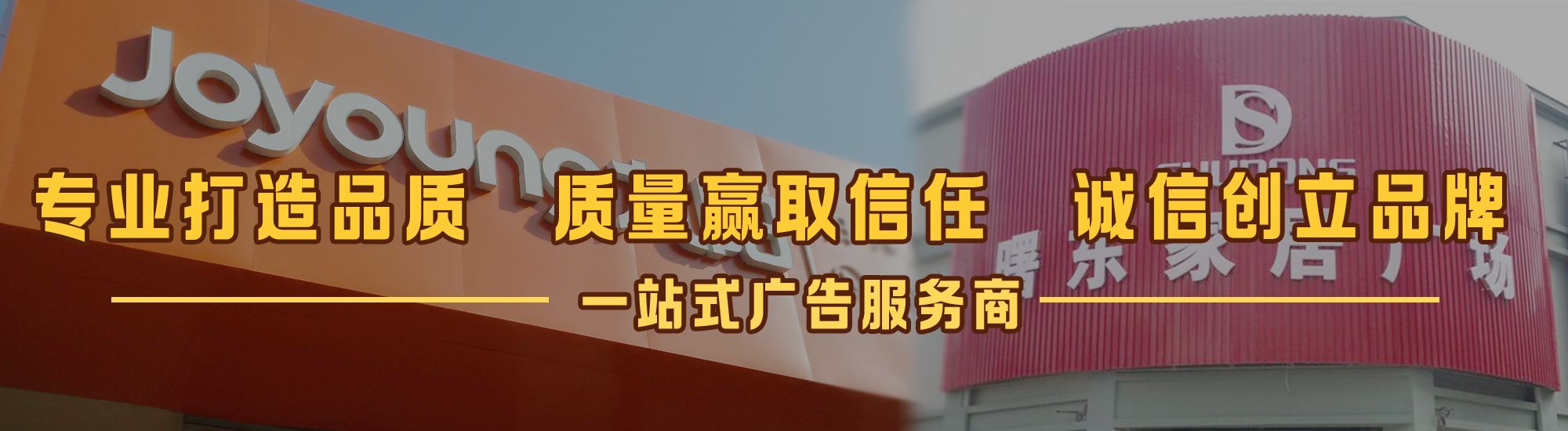 宝应店面门头招牌网