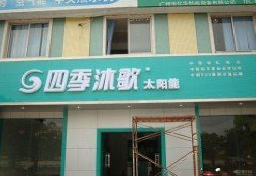 宝应连锁店门头多久换新一次合适？
