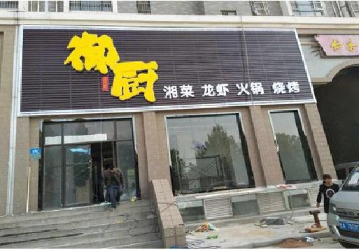 宝应彩钢扣板门头有哪些工艺？