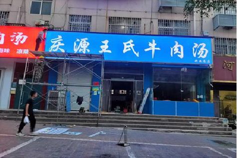 宝应喷绘招牌