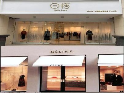 宝应商场里的服装店招牌可以怎么做？