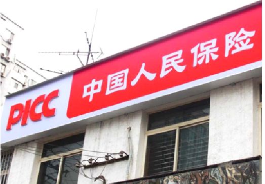 宝应连锁店招牌常见的几种制作材质。
