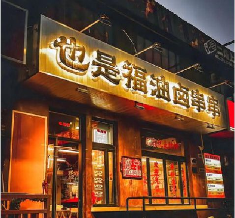 宝应店招的类型