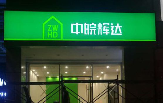 宝应客户如何选择不同材质的广告招牌？