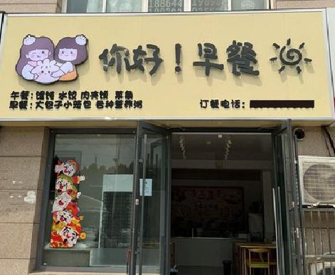 宝应早餐店招牌如何设计制作？