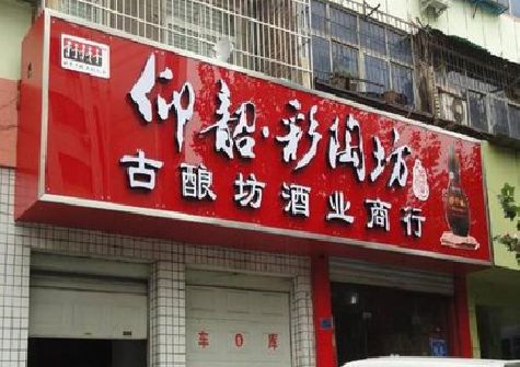 宝应好的招牌设计是怎么打造吸引力的？