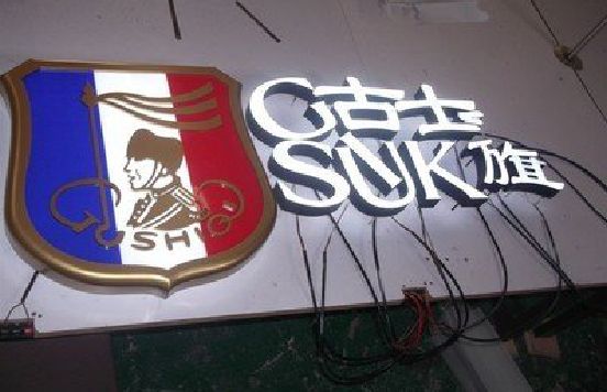 宝应LED发光字招牌制作简要说明。