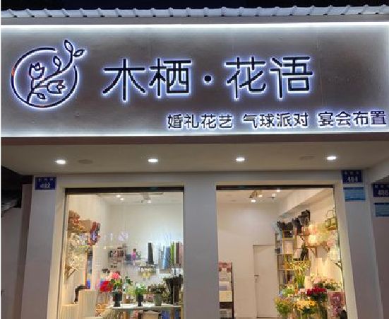 宝应各类广告招牌制作标准。