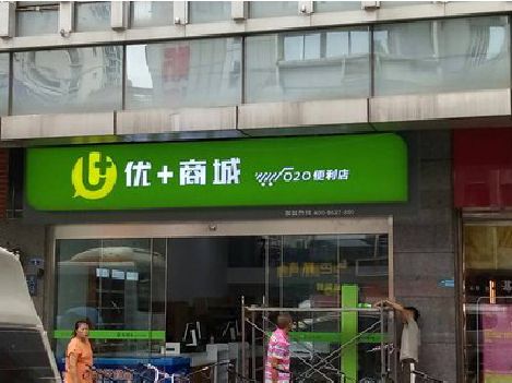 宝应做好门头招牌，吸引顾客。