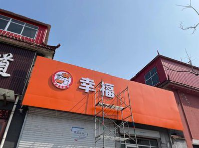 宝应铝塑板广告牌的安装工艺及流程。