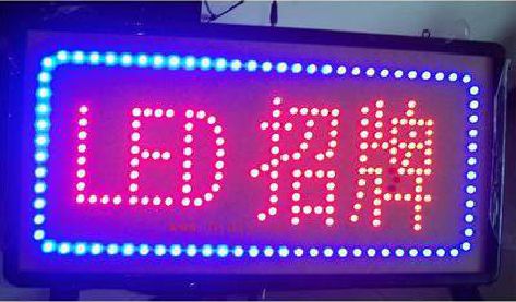 宝应LED招牌制作工艺与方法。