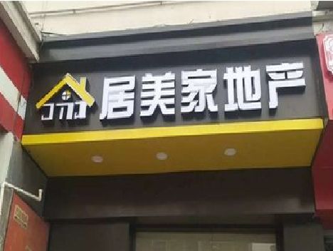 宝应门头广告牌怎么有效控制成本？