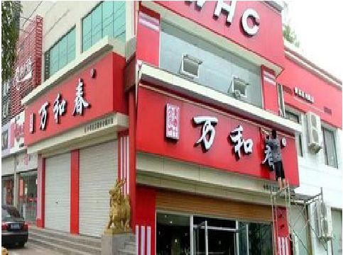 宝应店面招牌制作技巧。