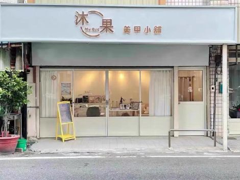 宝应美甲小店的招牌如何做，实用又不贵？